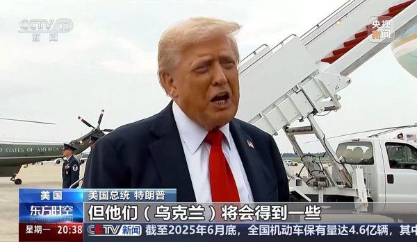 盈透科技 特朗普威胁俄罗斯：50天内结束俄乌冲突 否则将征收100%关税！还称将向北约提供最先进武器以支持乌克兰