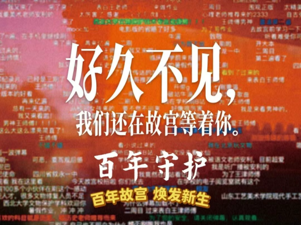 申宝配资 2025最值得看的故宫纪录片！10月9日即将献映
