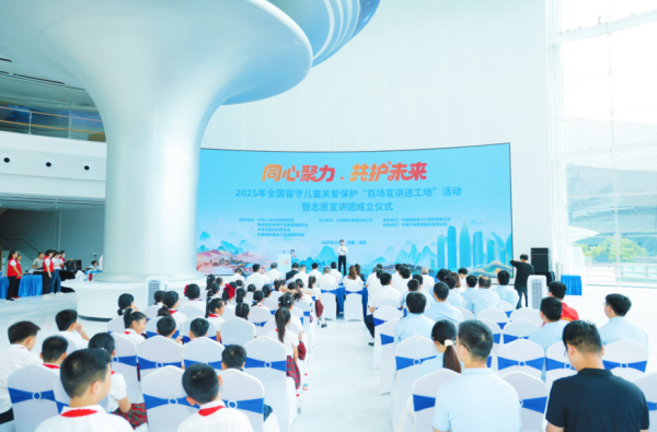 迪时策略 ​​“同心聚力 共护未来”全国留守儿童关爱保护宣讲活动在深举行​